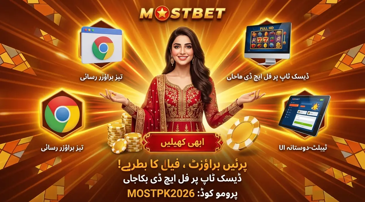 Practical start on Mostbet Pakistan