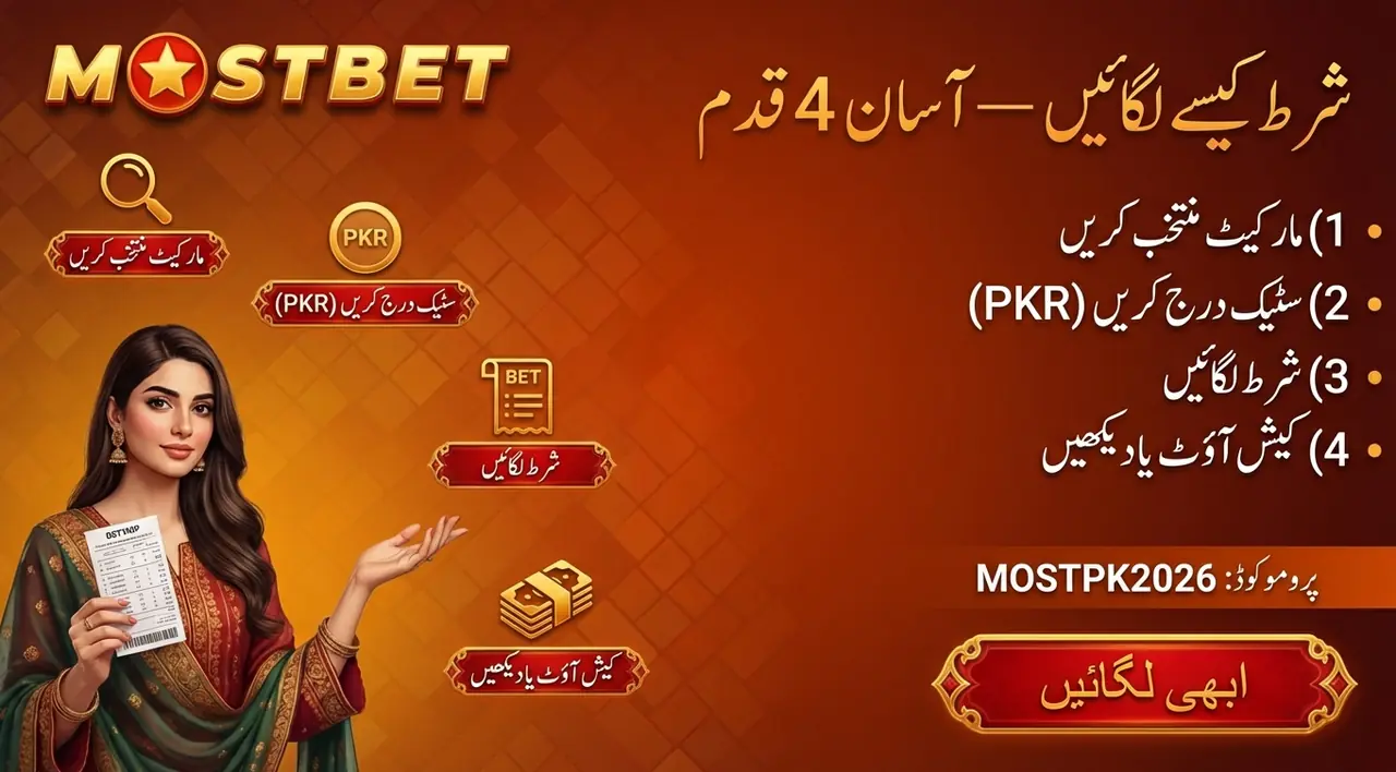 Navigation to betting and casino areas at Mostbet