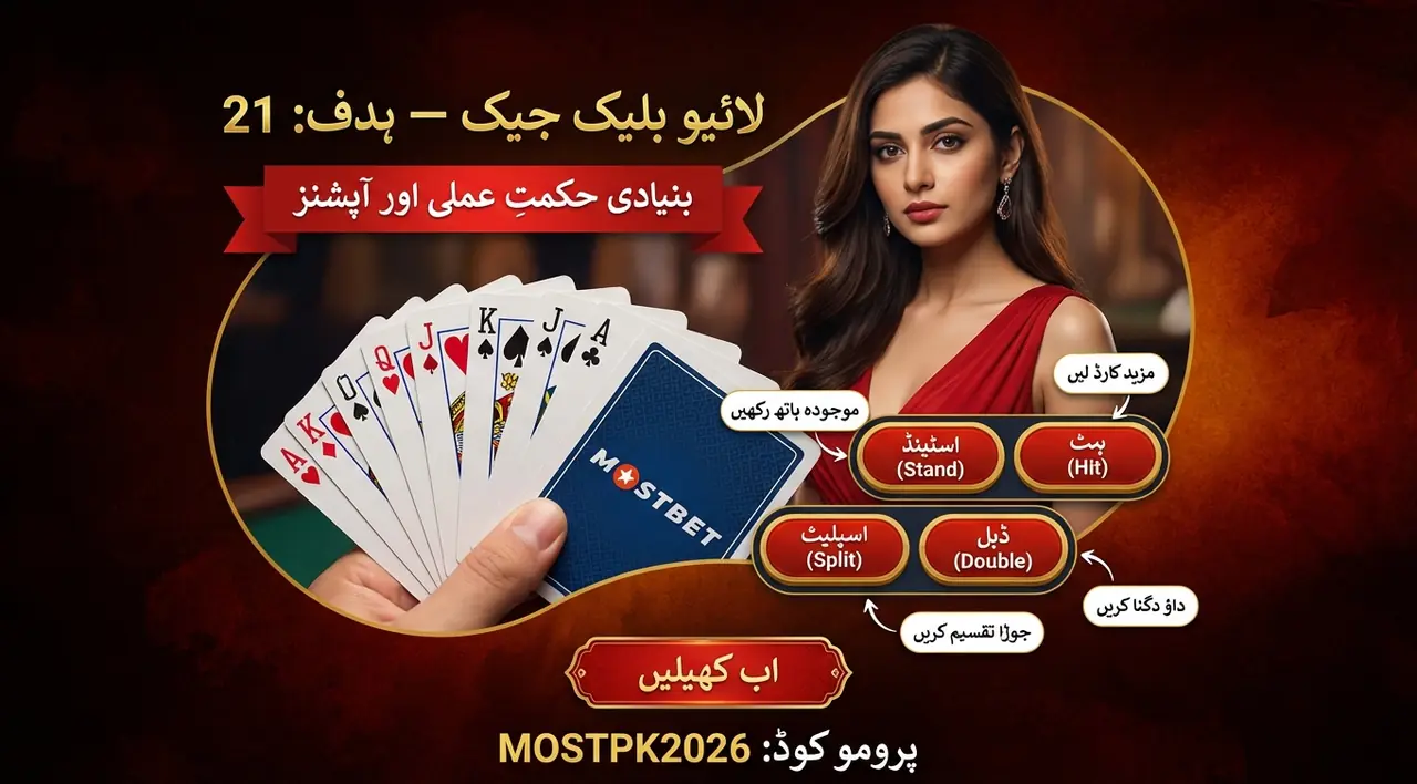Live casino games at Mostbet Pakistan