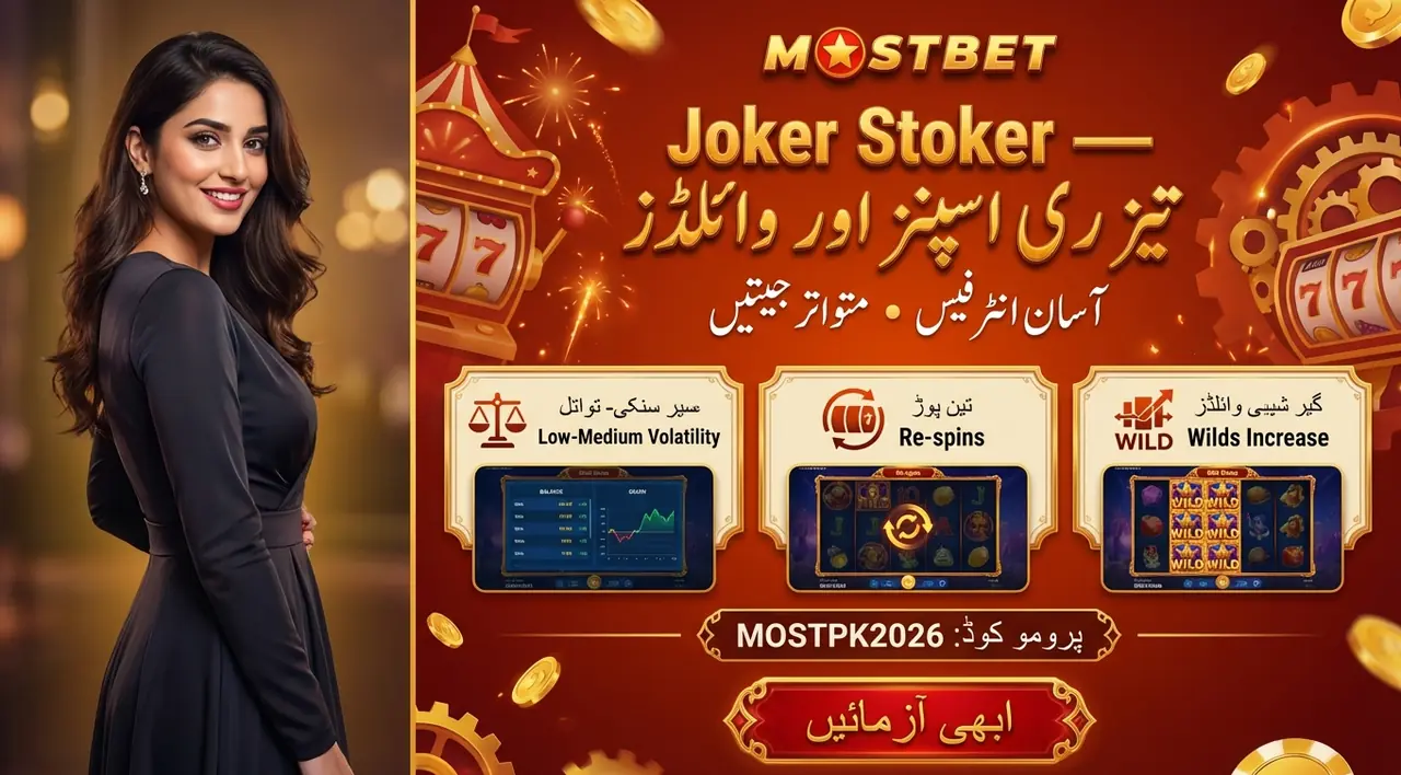 Joker Stoker